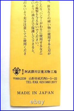 Abukumagawa Munehiro Sentei-basami forged scissors for bonsai 180mm. Hand made