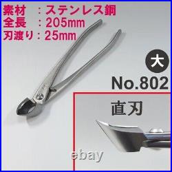 Bonsai Concave(Branch)cutter Large stainless(KANESHIN)Length 205mm No. 802 JAPAN