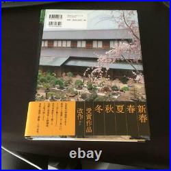 Bonsai art Book ten Kobayashi Kunio world Japan 2008