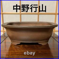 Japanese Bonsai pot by Nakano Gyozan 23.7 x 17.9 x 8.4cm Rare