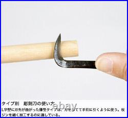 Japanese bonsai / chisel sickle type (for left-handed) / gin shari tools used fo