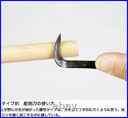 Japanese bonsai / chisel sickle type (for right-handed) / gin shari tools used