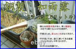 KANESHIN Bonsai Copper Watering Can 1.8 liter 90220-2 from Japan