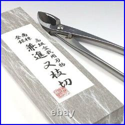 Kaneshin Bonsai Tools #802 Stainless Concave cutter Large 205mm (8.07)
