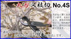 Kaneshin Bonsai Tools Branch Cutter No. 4S 165mm Made In Japan NEW