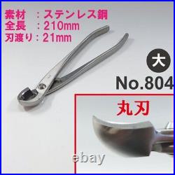 Kaneshin Bonsai Tools Branch Cutter Stainless Steel No. 804 210mm Japan NEW