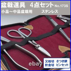 Kaneshin Bonsai Tools Set 4-Piece For Small To Medium Bonsai No. 173S Japan NEW