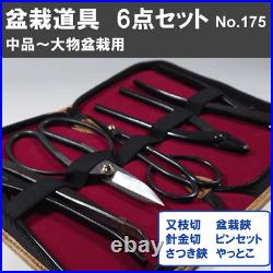 Kaneshin Bonsai Tools Set 6-Piece For Medium To Large Bonsai No. 175 Japan NEW