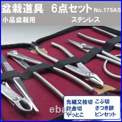 Kaneshin Bonsai Tools Set 6-Piece For Small Bonsai No. 175AS Japan NEW