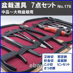 Kaneshin Bonsai Tools Set 7-Piece For Medium To Large Bonsai No. 176 Japan NEW