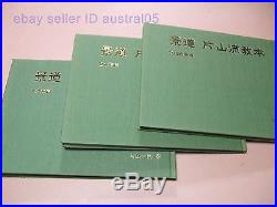 Keido Katayama School Textbook 3 Vol Bonsai Suiseki Wild Grass by Ichiu Katayama