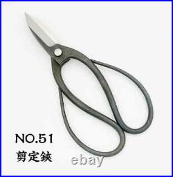 MASAKUNI BONSAI TOOLS No. 51 180mm Pruning for the finest professionals