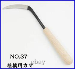 MASAKUNI Bonsai Tools Kama for replanting No. 37 Top quality 220mm from Japan F/S