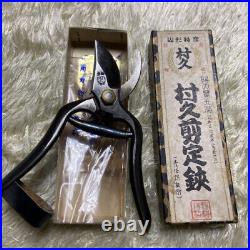 MURAHISA Pruning shears Swedish steel Rare Vintage limited From JAPAN