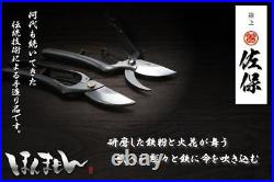 Saho / Japanese traditional Left-handed Pruning Scissors 180mm S58C miki Japan