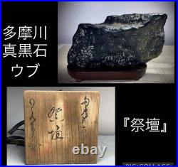Suiseki Japan bonsai antique aquarium TAMARiver stone