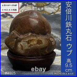 Suiseki Japan bonsai antique aquarium art ABE River Tetsugan stone #4925