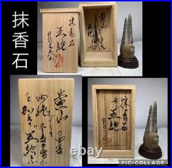 Suiseki Japan bonsai antique aquarium art MAKKO stone