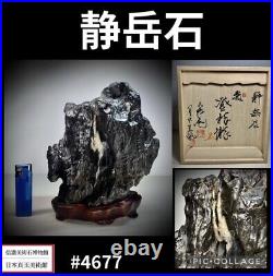 Suiseki Japan bonsai antique aquarium art SEIGAKU stone #4677