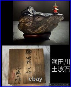 Suiseki Japan bonsai antique aquarium art SETA River stone #2382