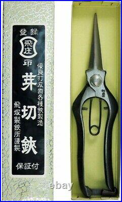 Tobisho Double-edged Buds cut Scissors 200mm Gardening Gardener Pruning Bonsai