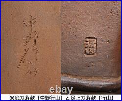 Tokoname Bonsai Pot GYOZAN Cloud Legs Rectangle W74.8cm x D48.8cm x H19.5cm